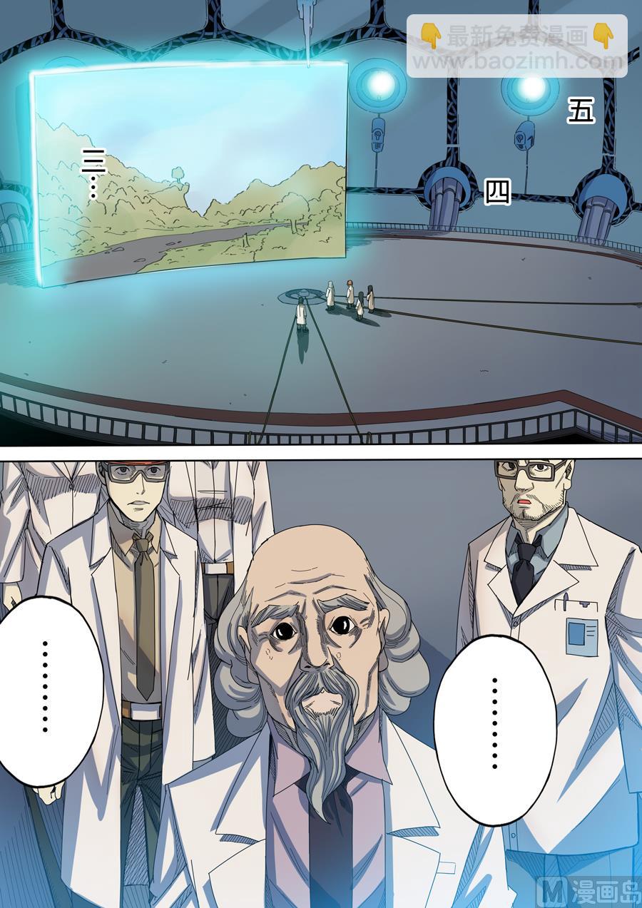 穿越效應 - 第八話 魏星豐（4） - 2