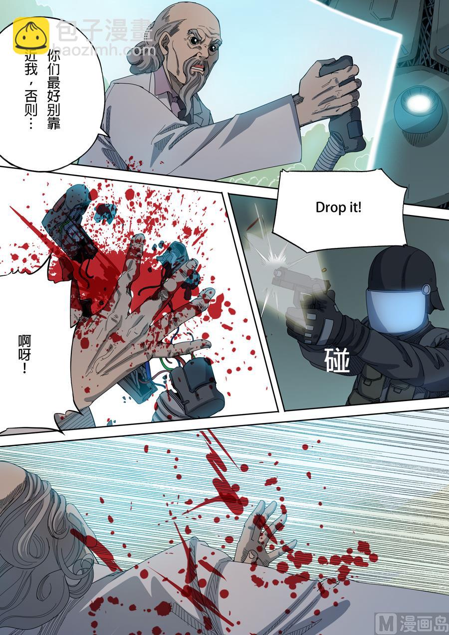 穿越效應 - 第八話 魏星豐（4） - 3