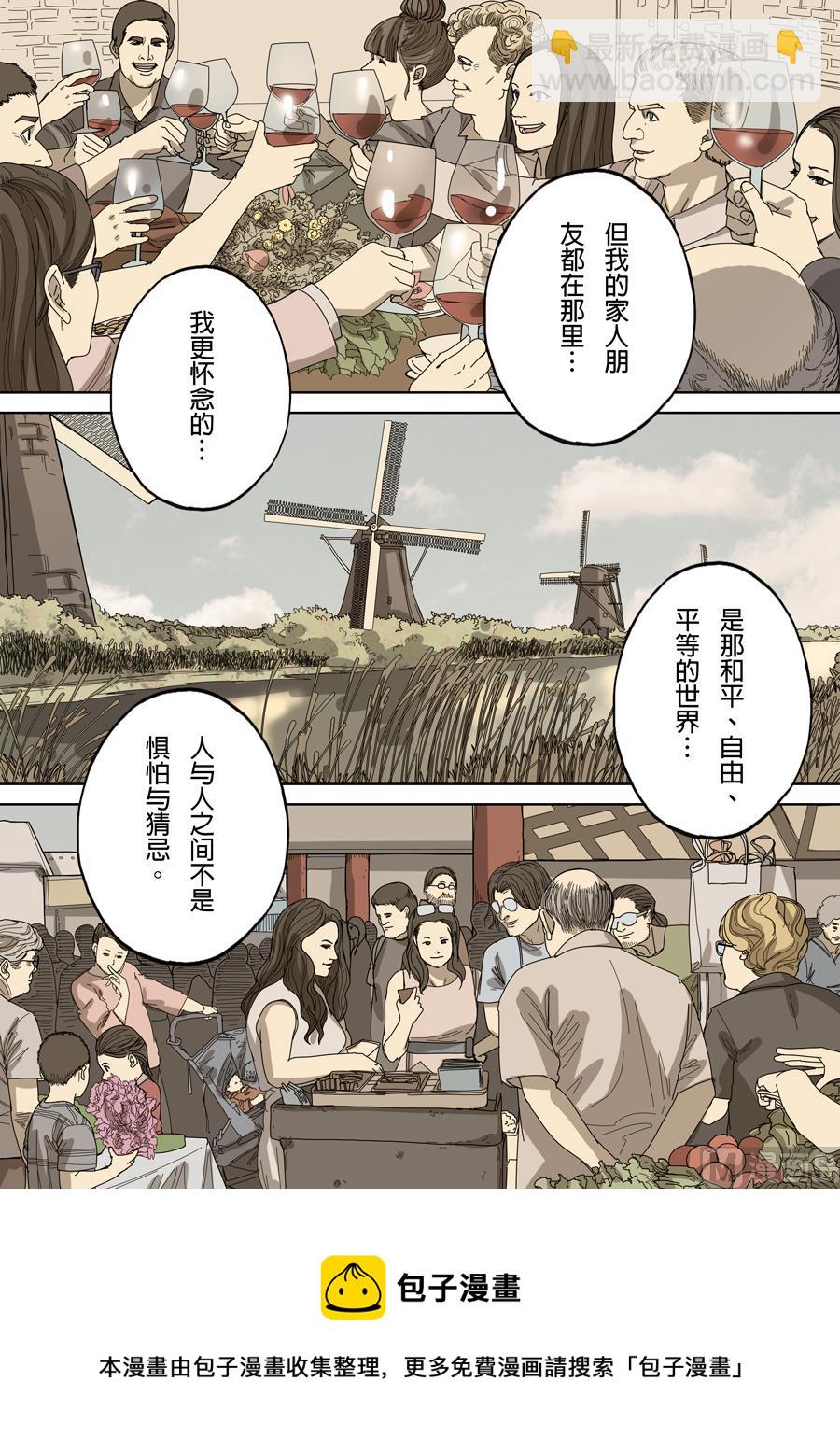 穿越效應 - 第九話 皇帝的野心（2） - 1