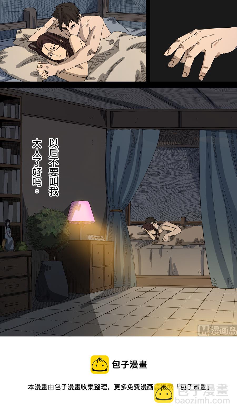 穿越效應 - 第九話 皇帝的野心（2） - 3