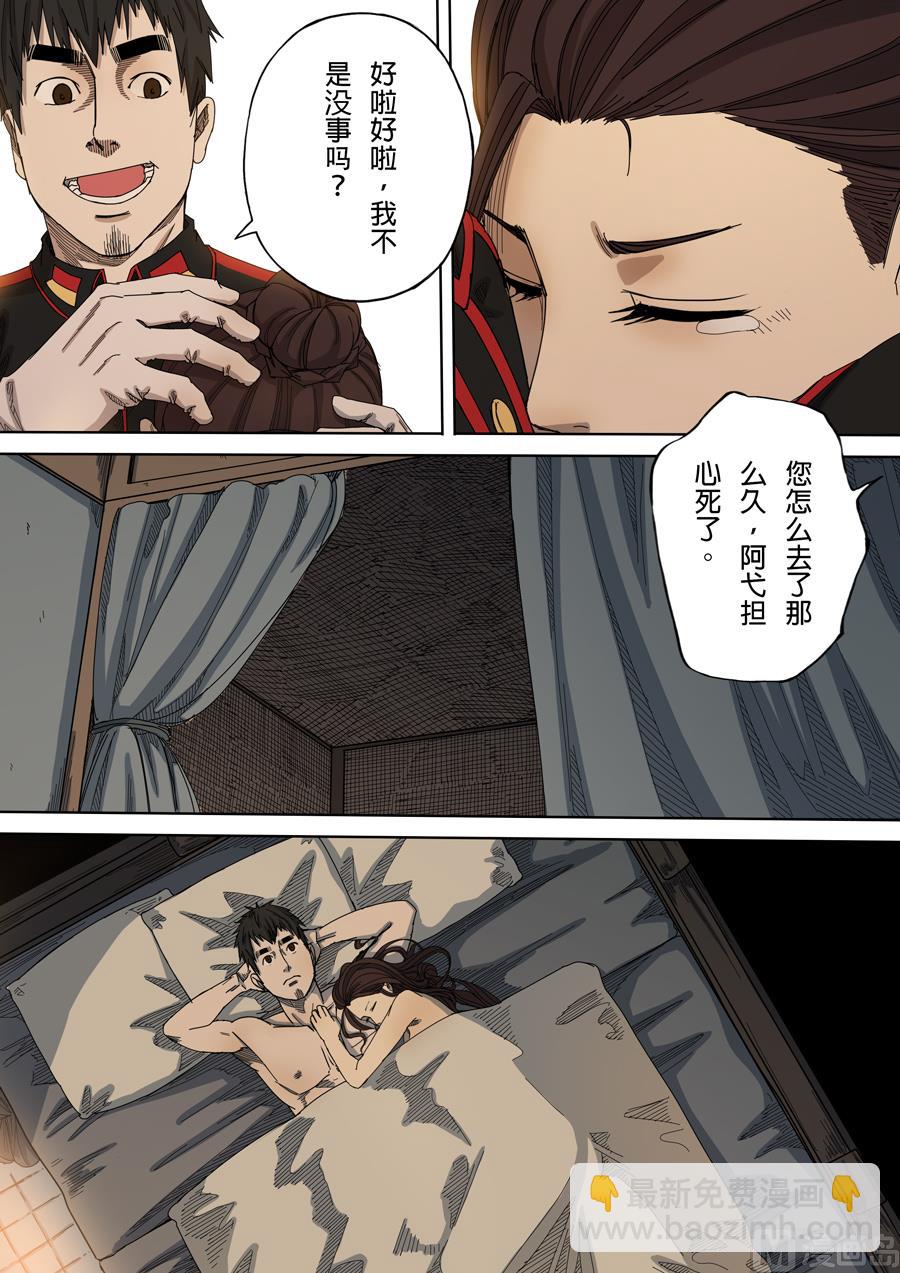 穿越效應 - 第九話 皇帝的野心（2） - 2