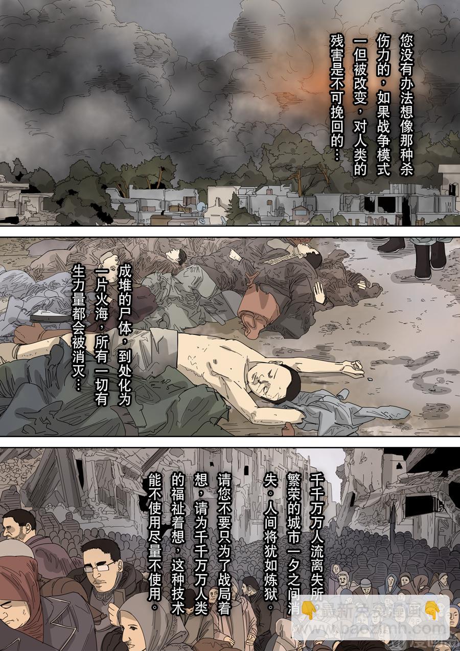 穿越效應 - 第九話 皇帝的野心（4） - 4