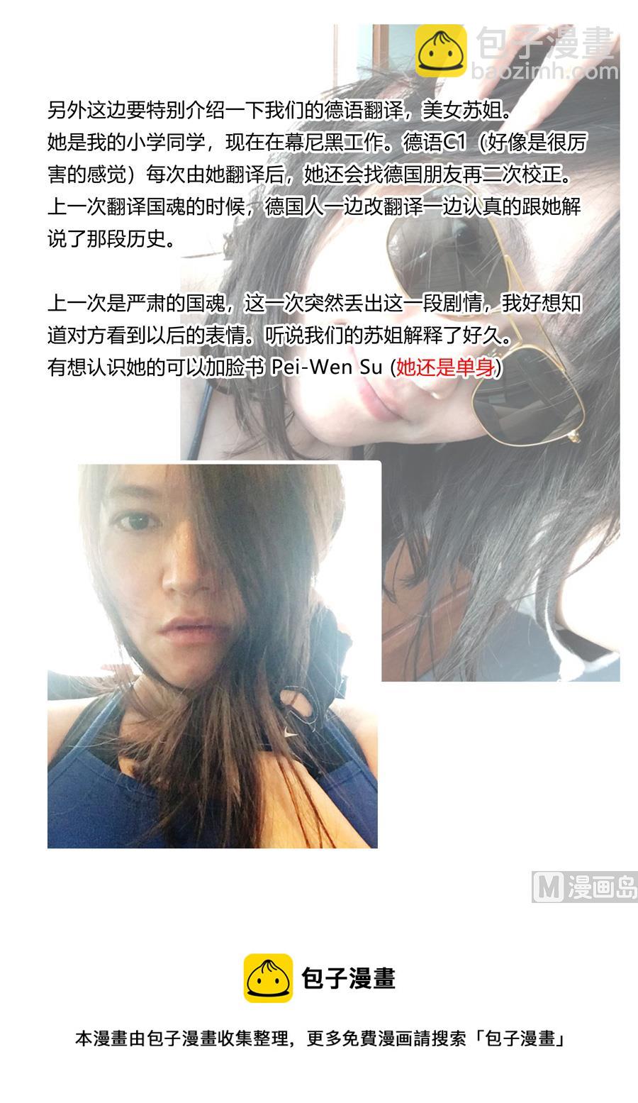 穿越效應 - 第九話 皇帝的野心（4） - 1