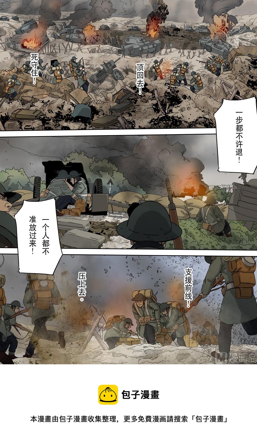 穿越效應 - 第九話 皇帝的野心（4） - 4