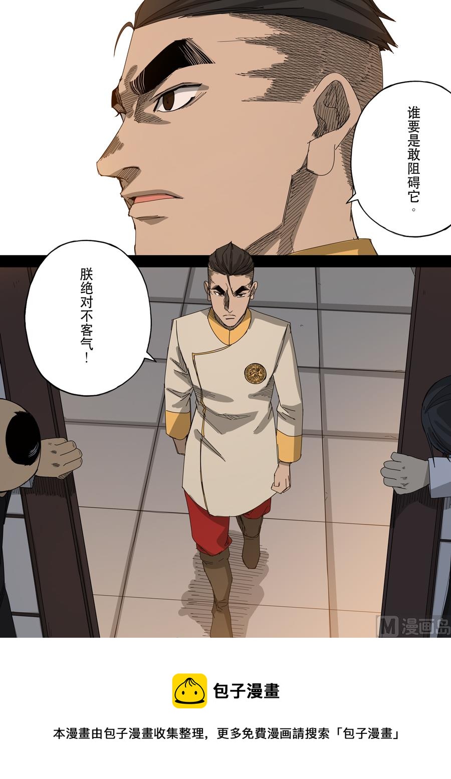 穿越效應 - 第十話 血染的黃龍旗（2） - 1