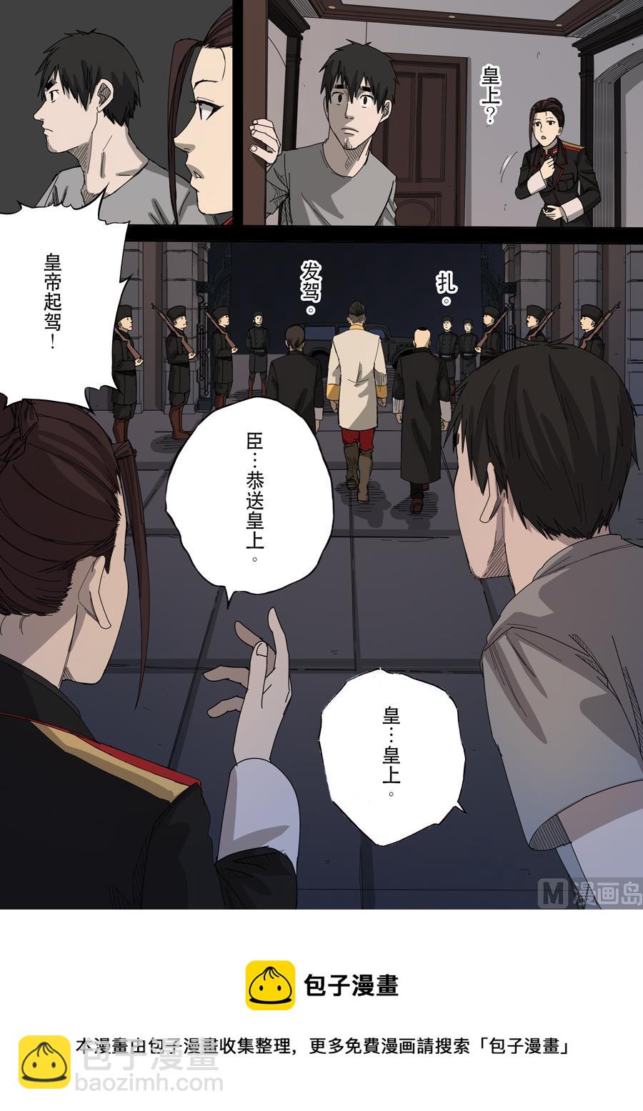 穿越效應 - 第十話 血染的黃龍旗（2） - 2