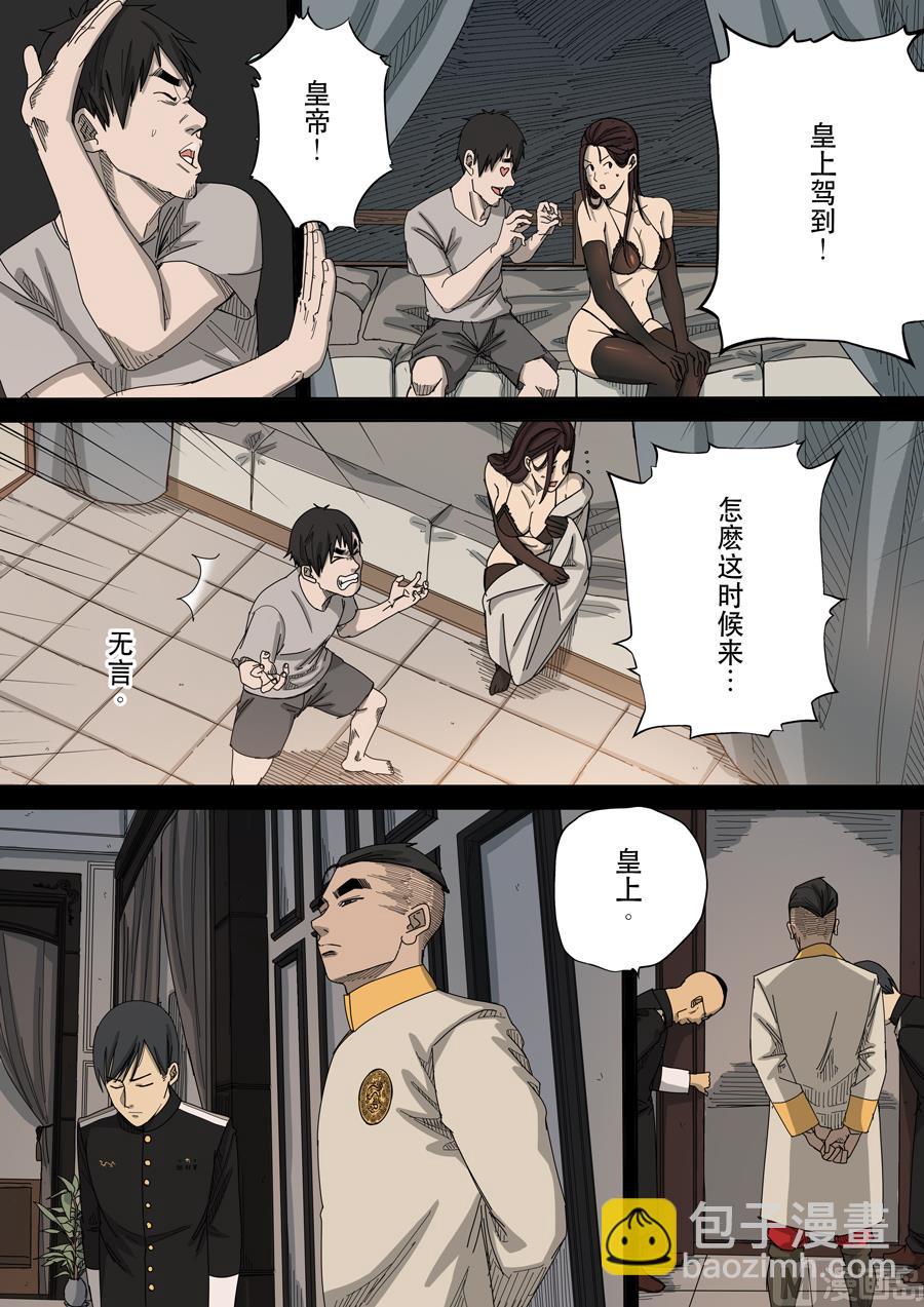 穿越效應 - 第十話 血染的黃龍旗（2） - 2