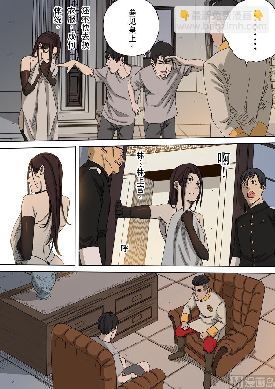 穿越效應 - 第十話 血染的黃龍旗（2） - 3