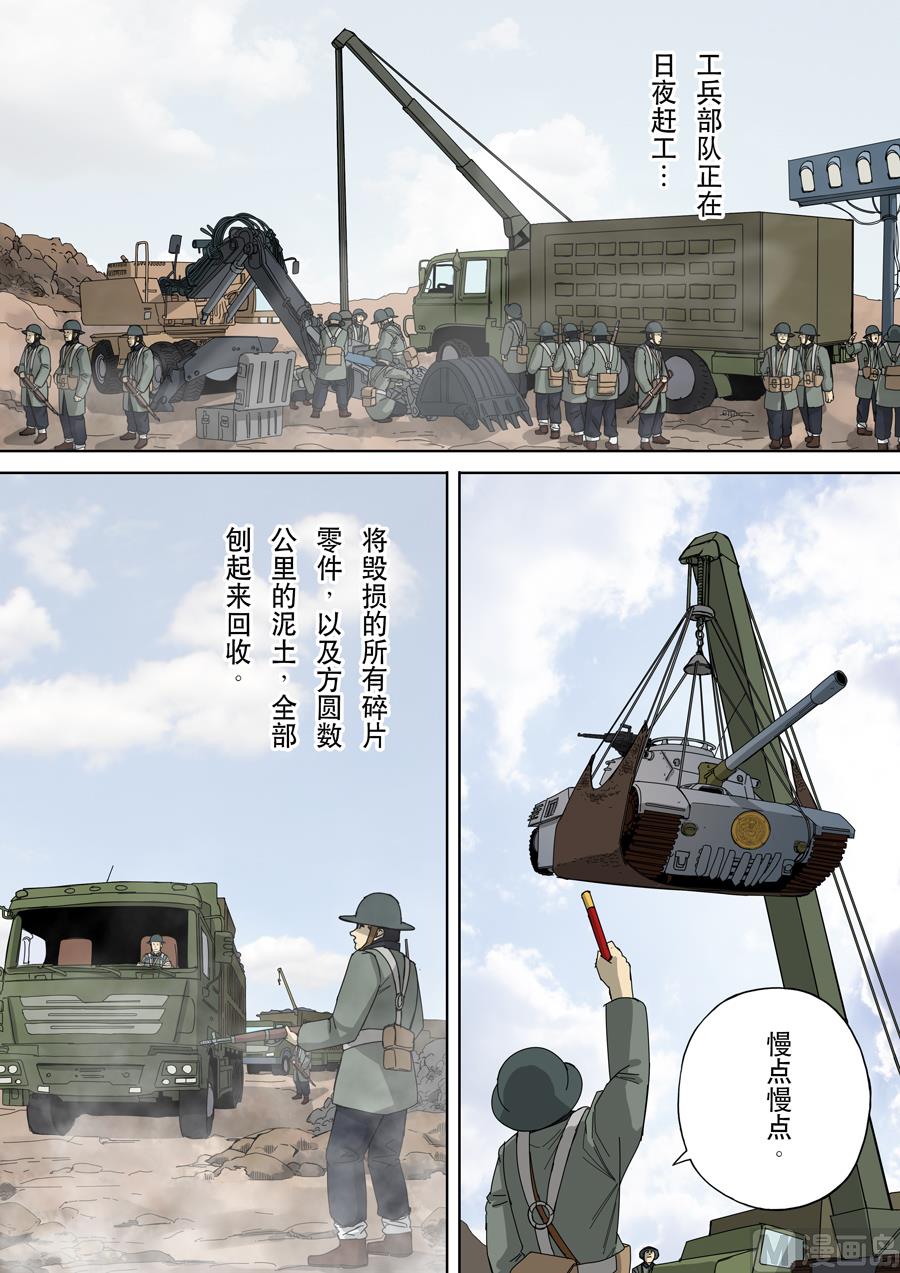 穿越效應 - 第十話 血染的黃龍旗（2） - 2