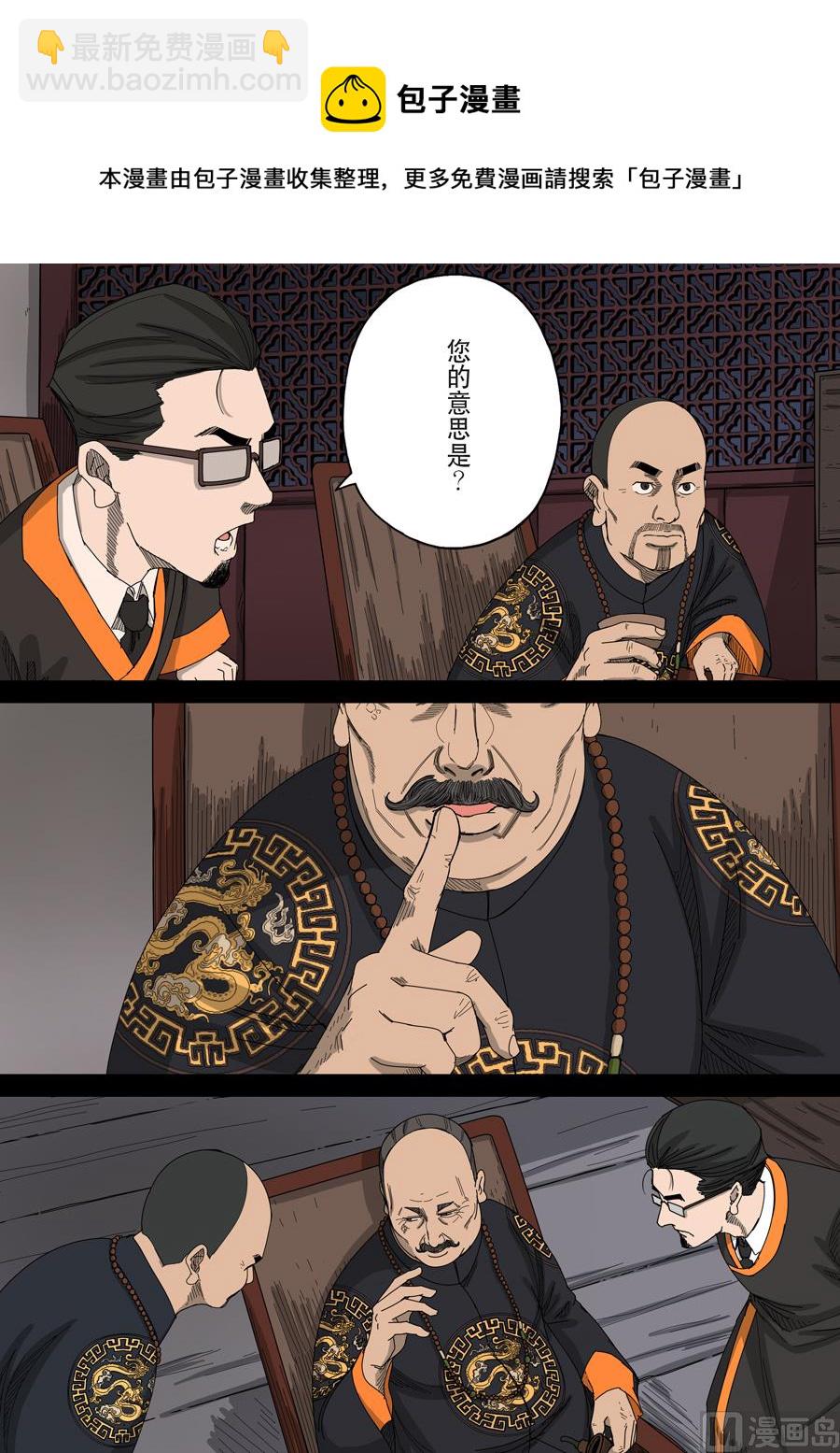 穿越效應 - 第十話 血染的黃龍旗（4） - 2