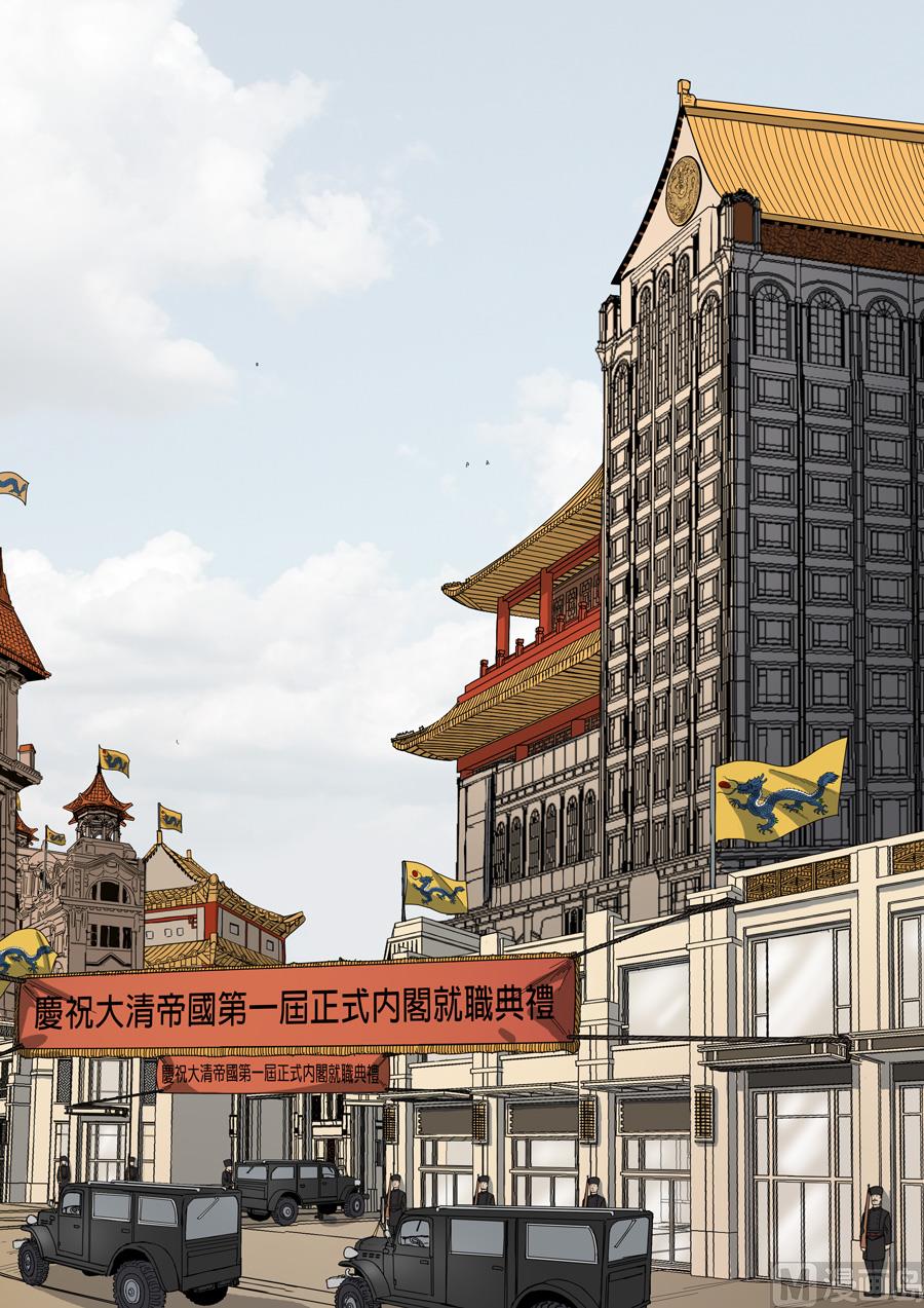 穿越效應 - 第十話 血染的黃龍旗（4） - 3