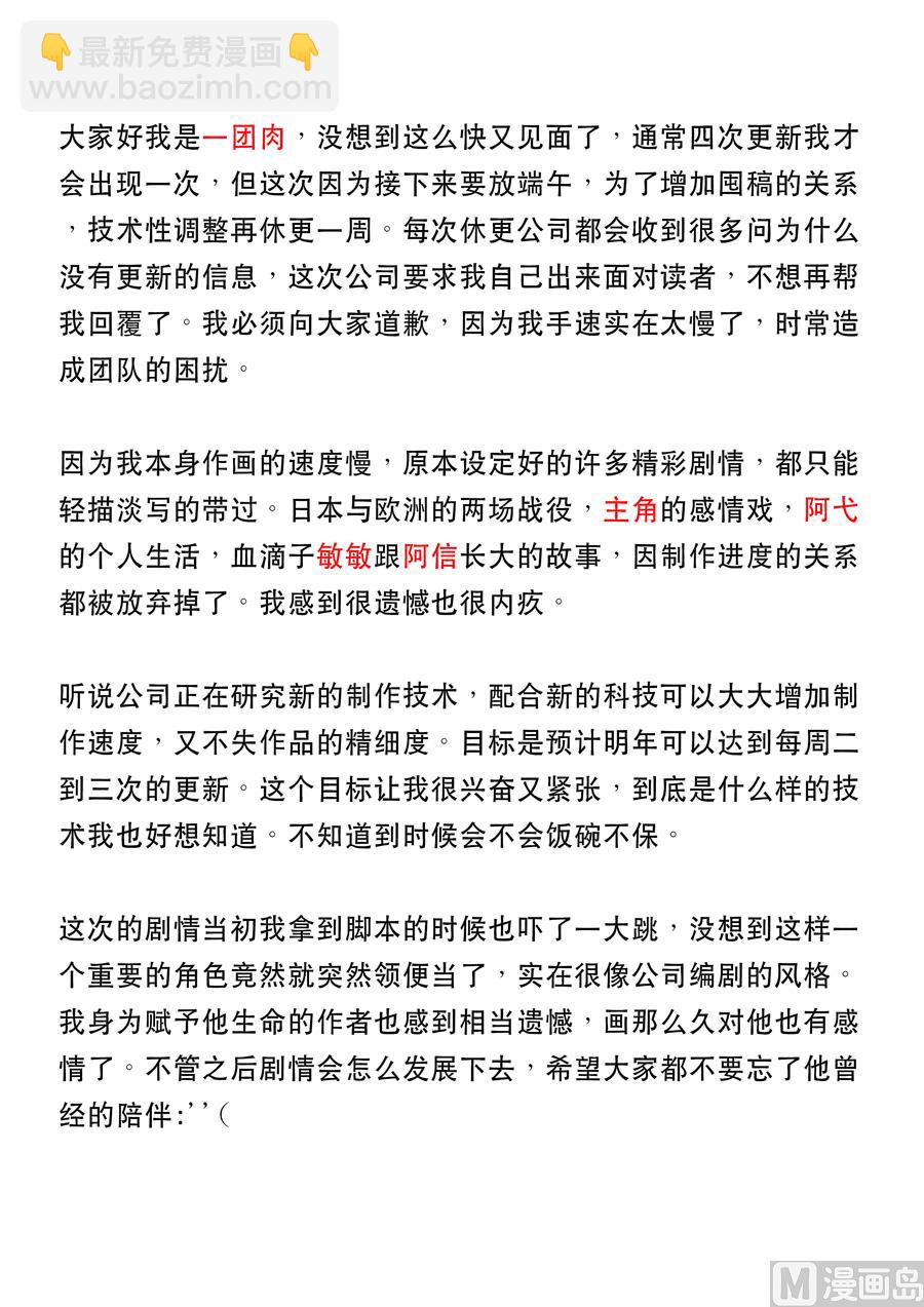 穿越效應 - 四格漫畫 - 1