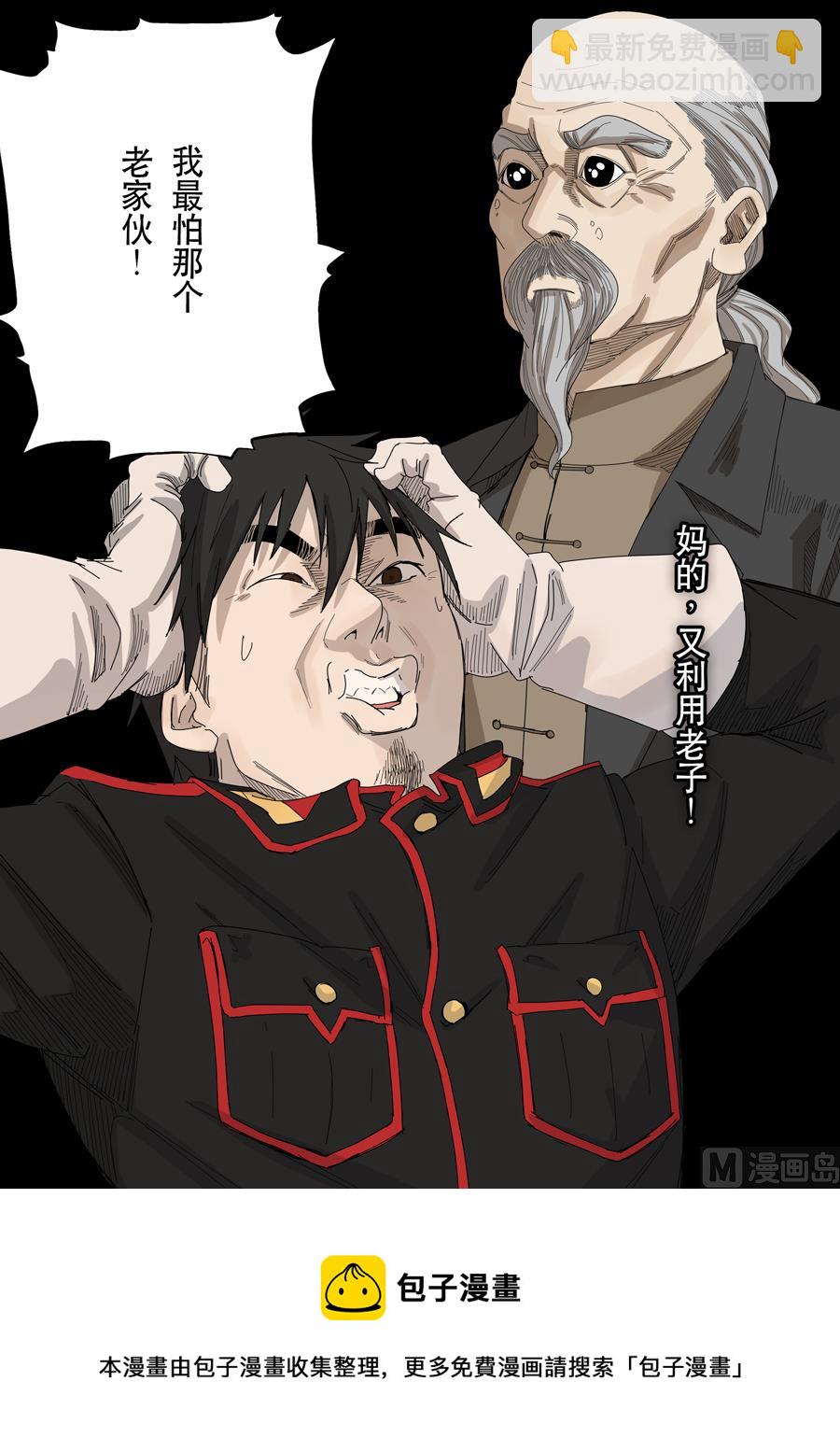 穿越效應 - 第十一話 潘朵拉（2） - 1