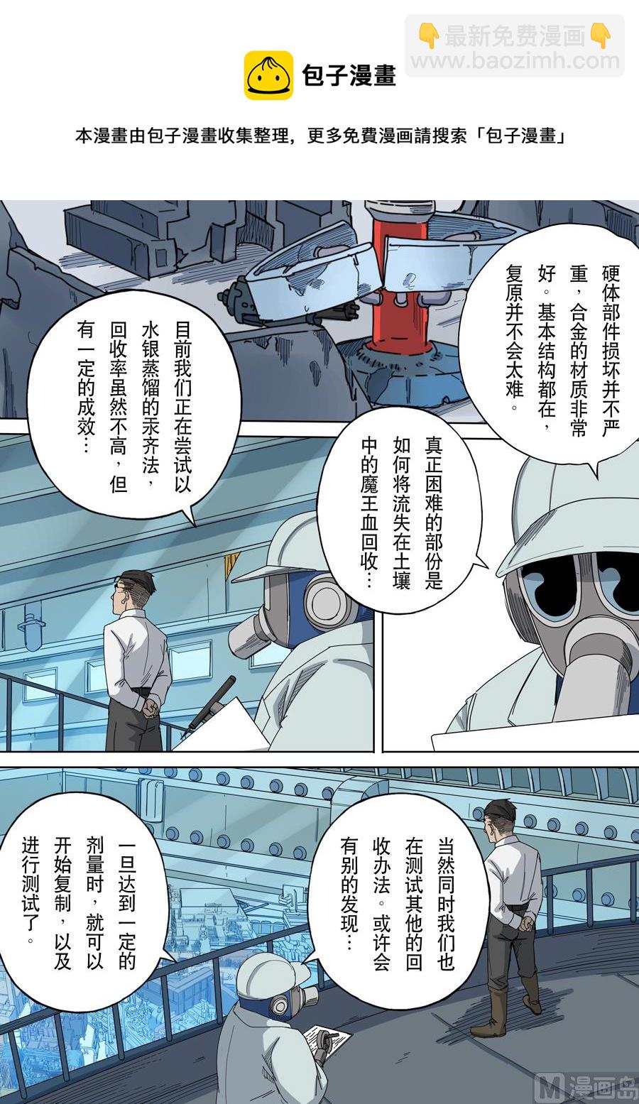 穿越效應 - 第十一話 潘朵拉（2） - 1