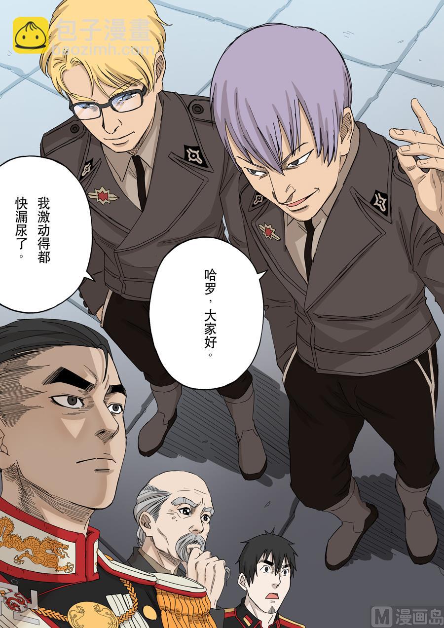 穿越效應 - 第十一話 潘朵拉（4） - 1