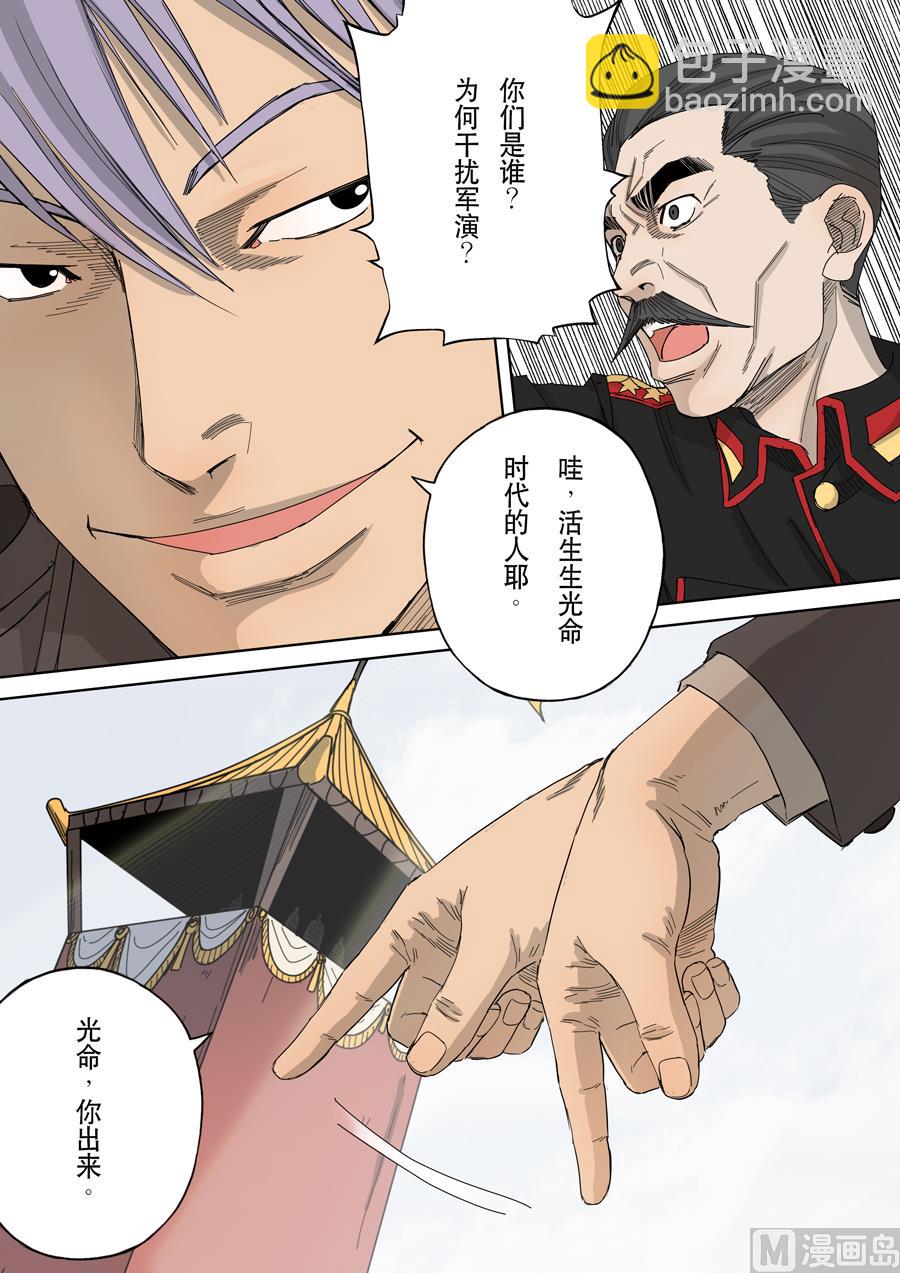 穿越效應 - 第十一話 潘朵拉（4） - 2