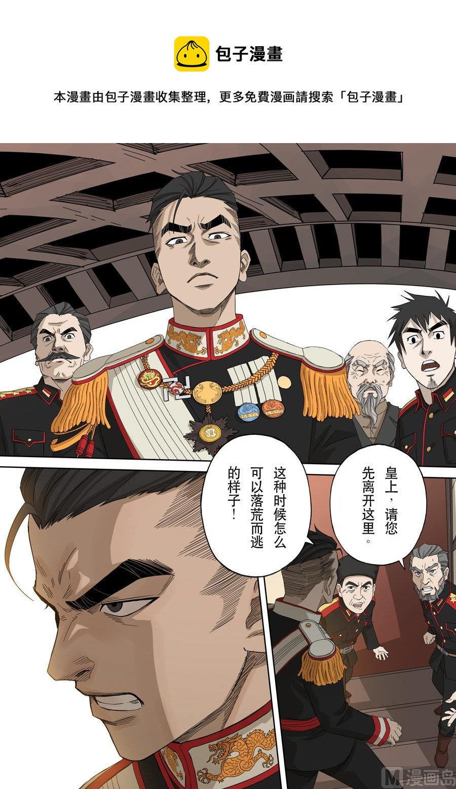 穿越效應 - 第十一話 潘朵拉（4） - 3