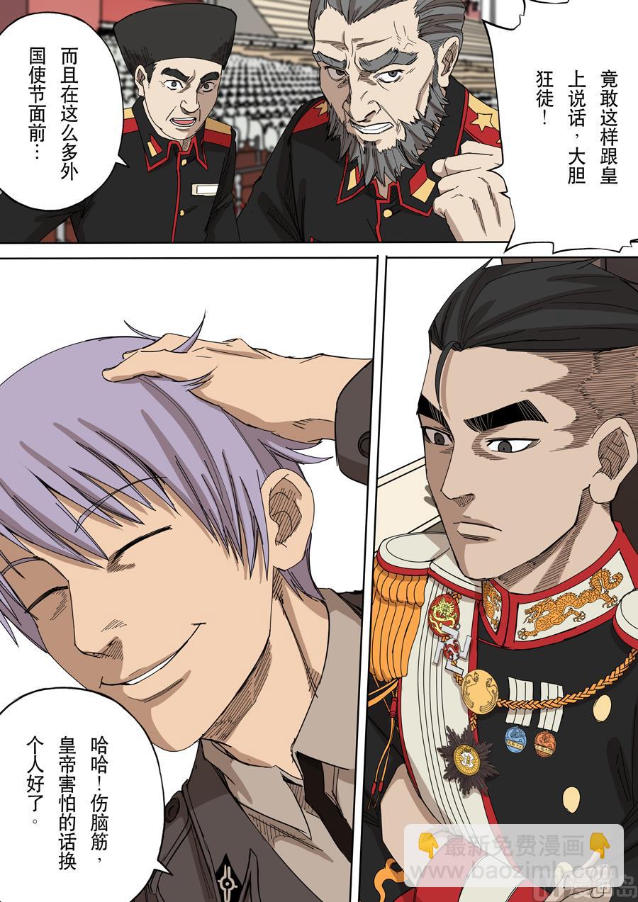 穿越效應 - 第十一話 潘朵拉（4） - 4