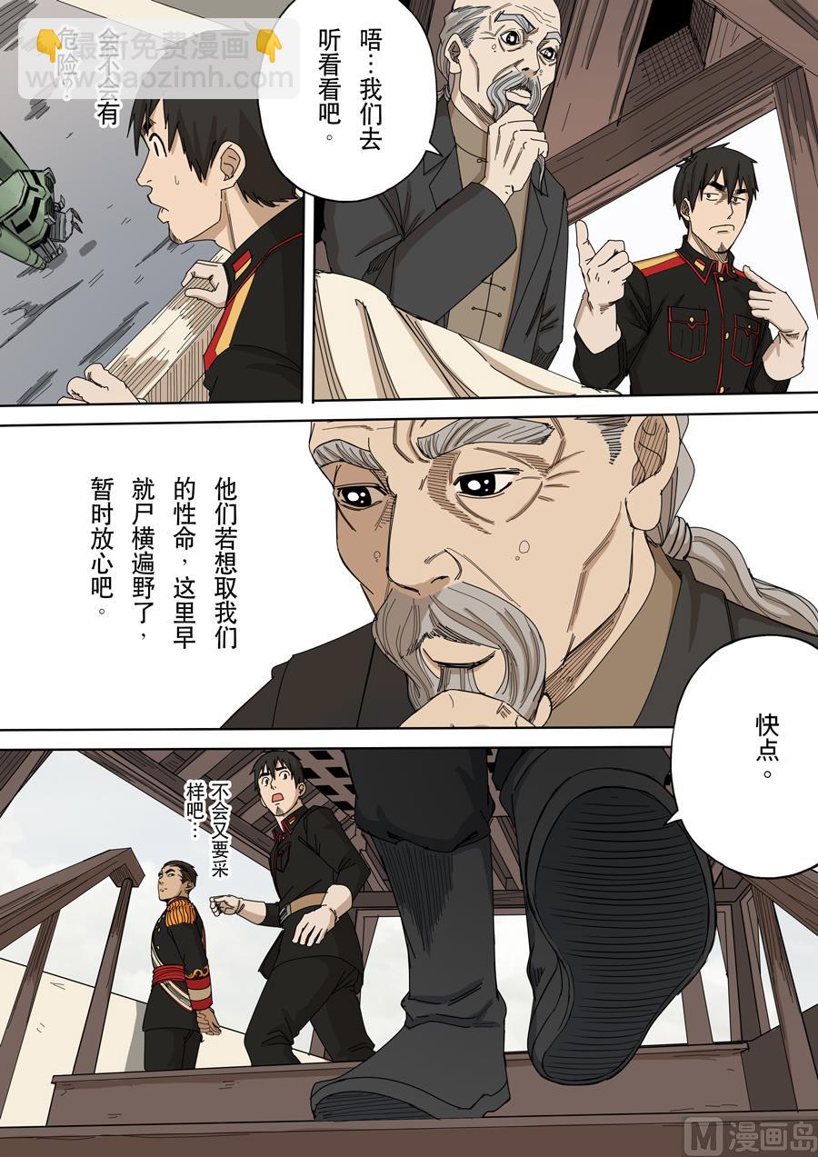 穿越效應 - 第十一話 潘朵拉（4） - 1