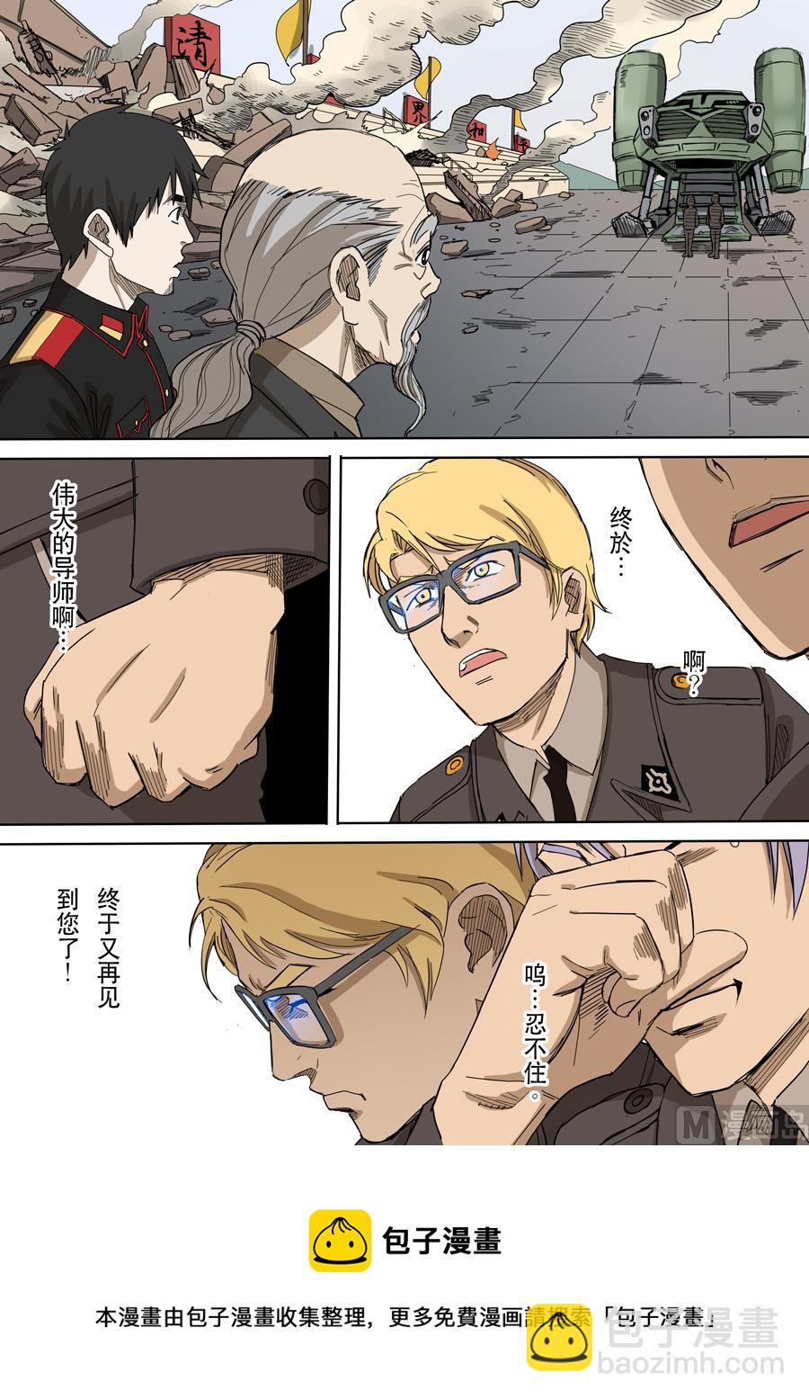 穿越效應 - 第十一話 潘朵拉（4） - 2