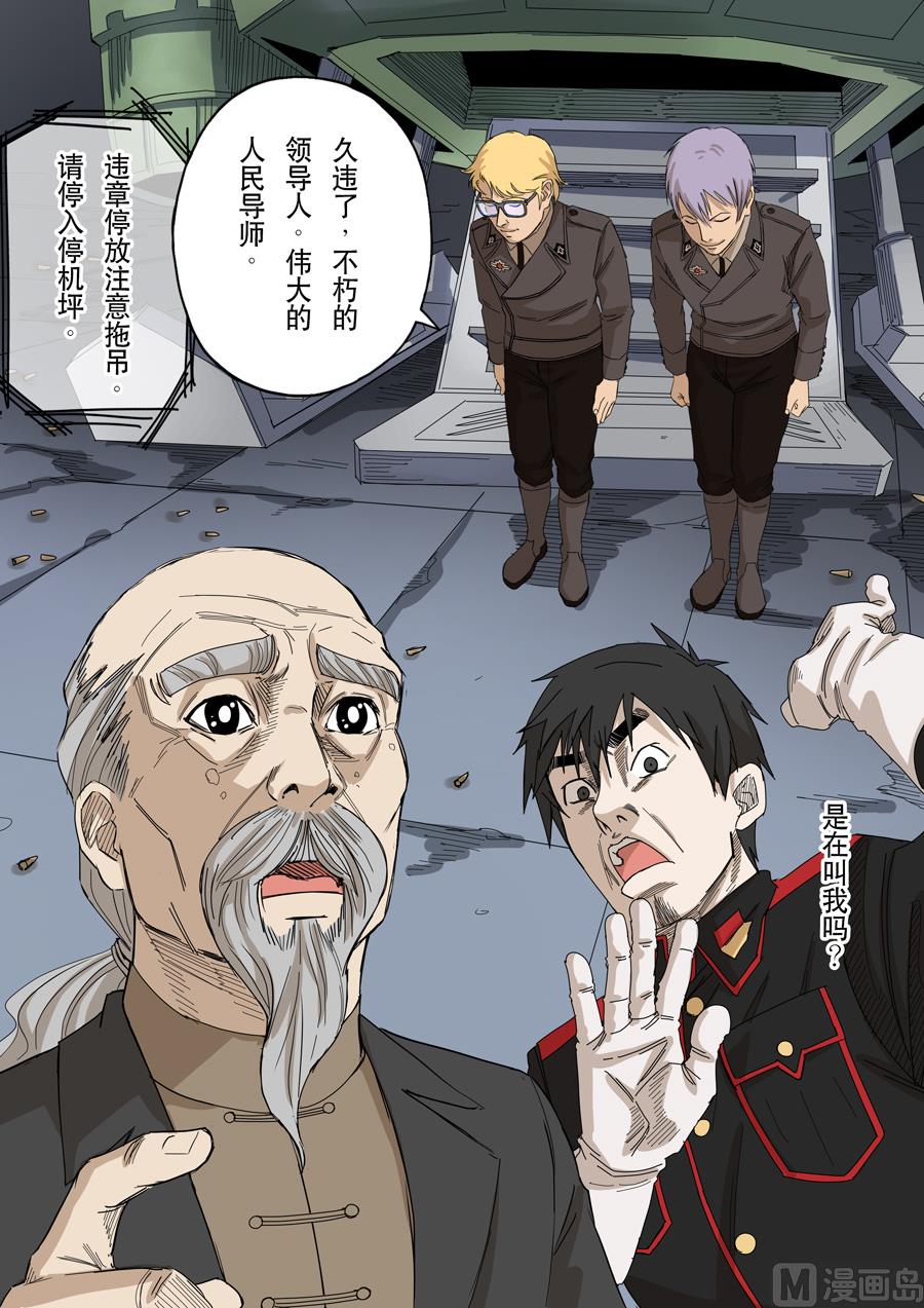 穿越效應 - 第十一話 潘朵拉（4） - 3