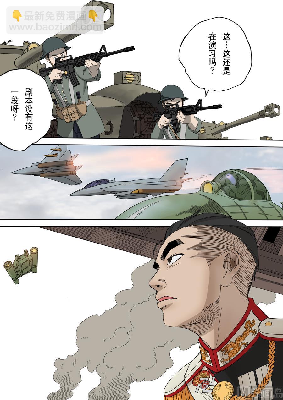 穿越效應 - 第十一話 潘朵拉（4） - 3