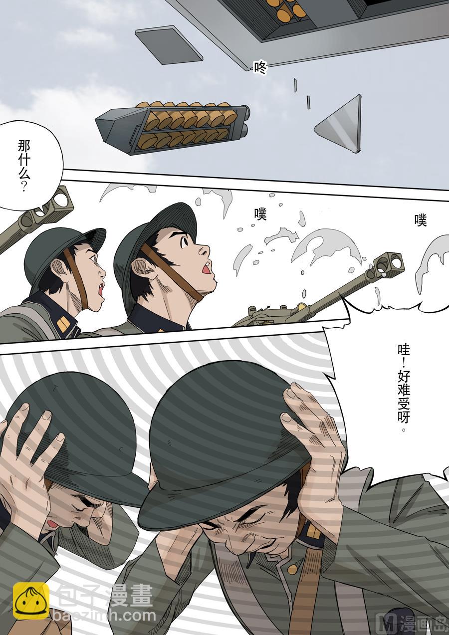 穿越效應 - 第十一話 潘朵拉（4） - 4