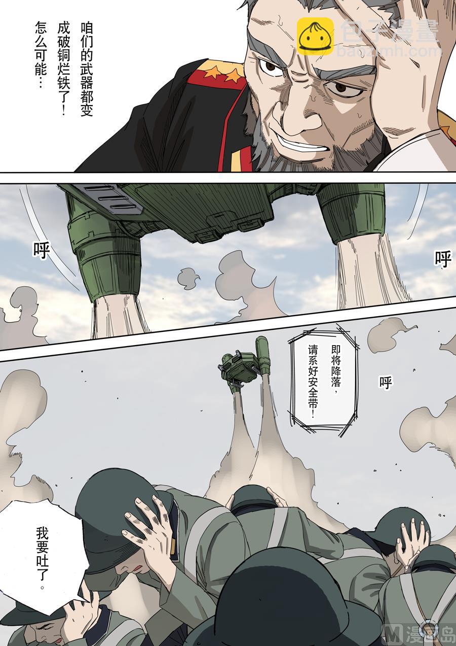 穿越效應 - 第十一話 潘朵拉（4） - 1