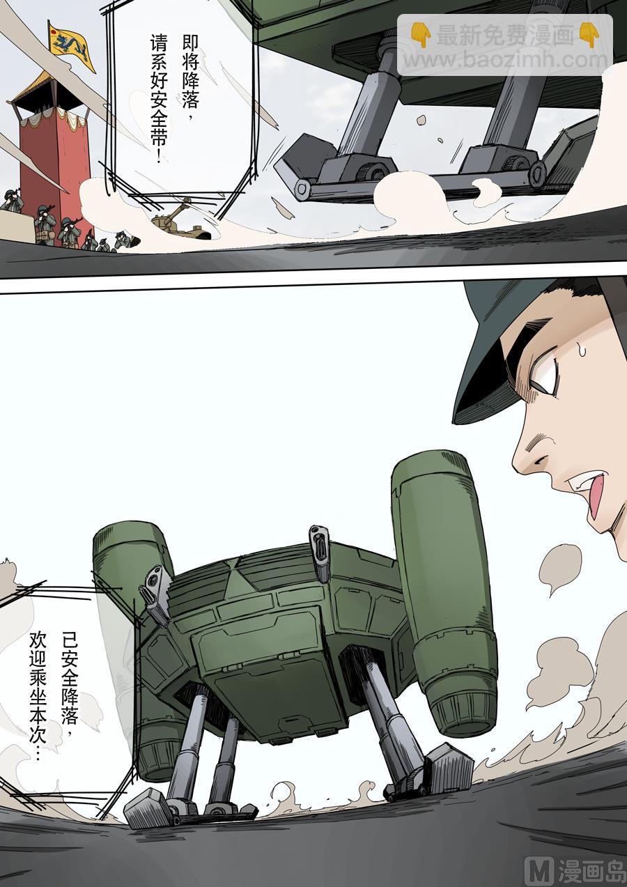 穿越效應 - 第十一話 潘朵拉（4） - 3