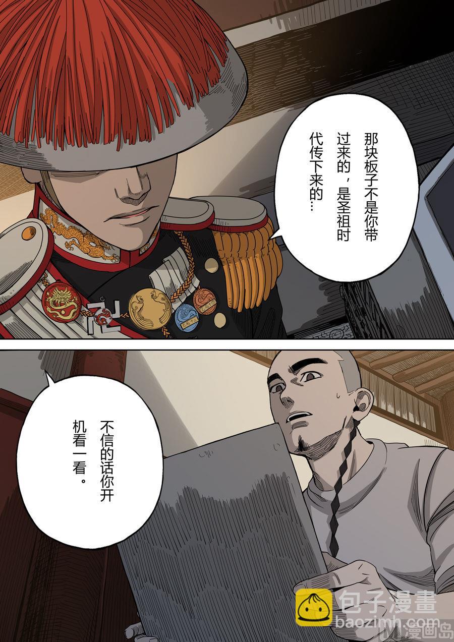 穿越效應 - 第3話 聖武密訓 1 - 3