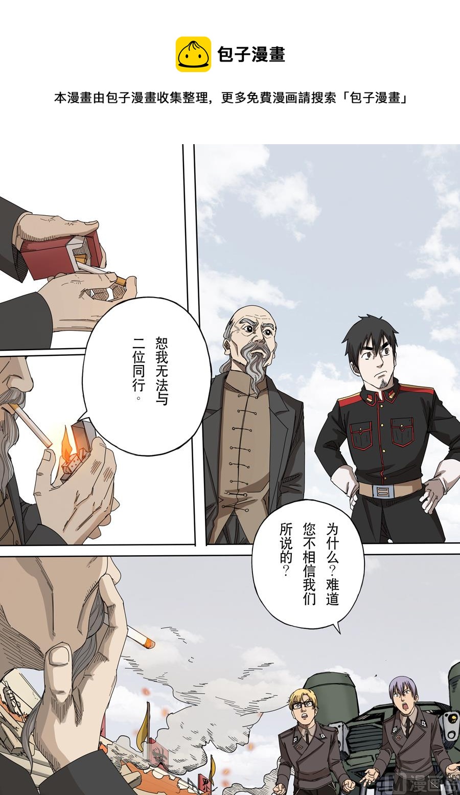 穿越效應 - 第十二話 美麗新世界（2） - 1