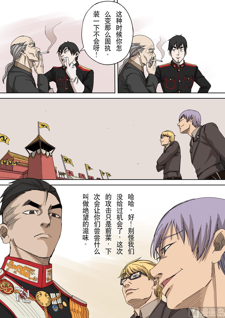 穿越效應 - 第十二話 美麗新世界（2） - 2