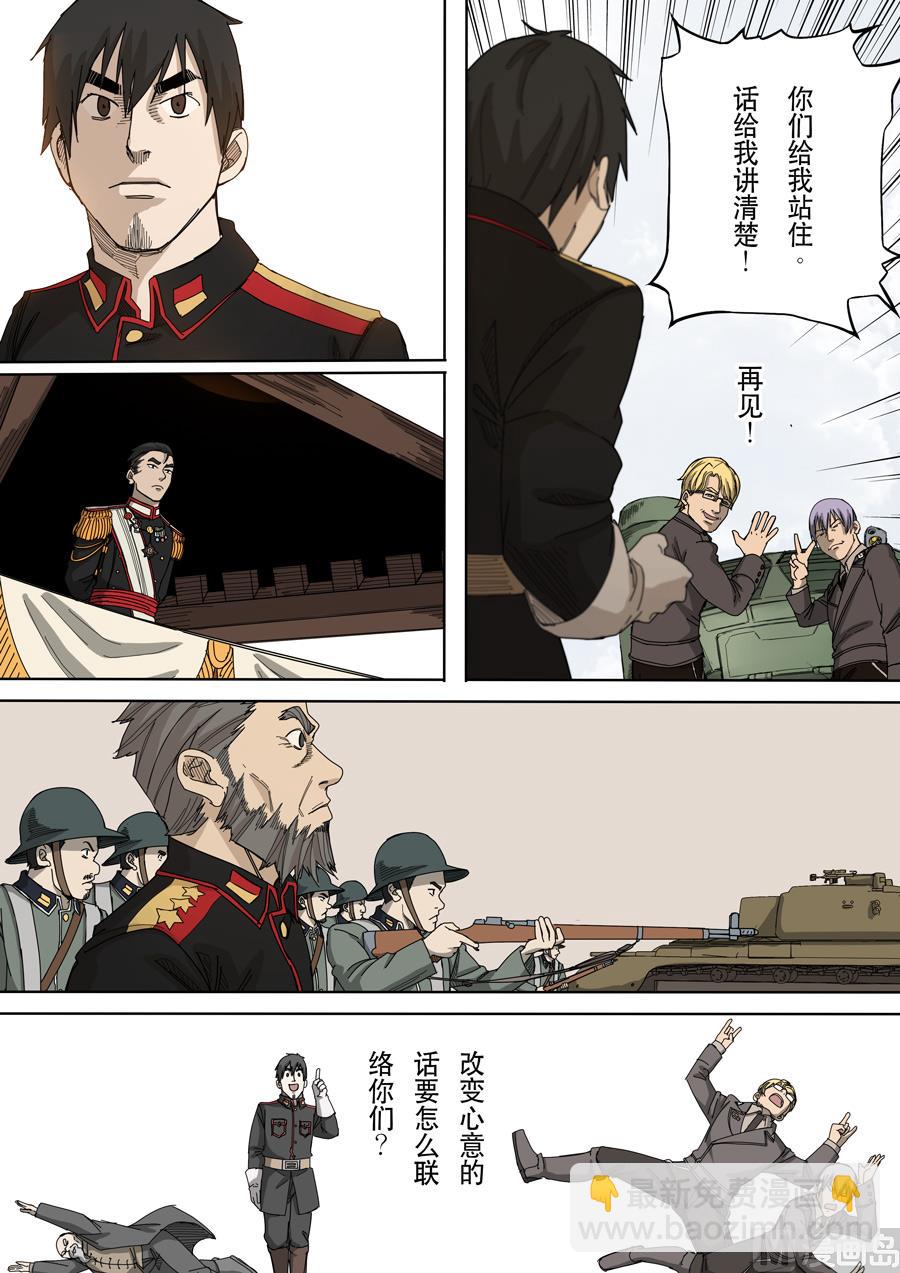 穿越效應 - 第十二話 美麗新世界（2） - 3