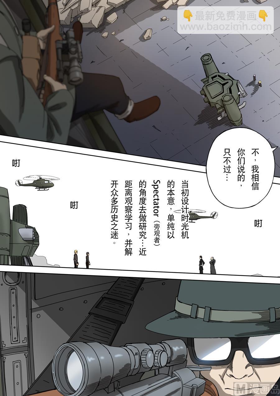 穿越效應 - 第十二話 美麗新世界（2） - 2