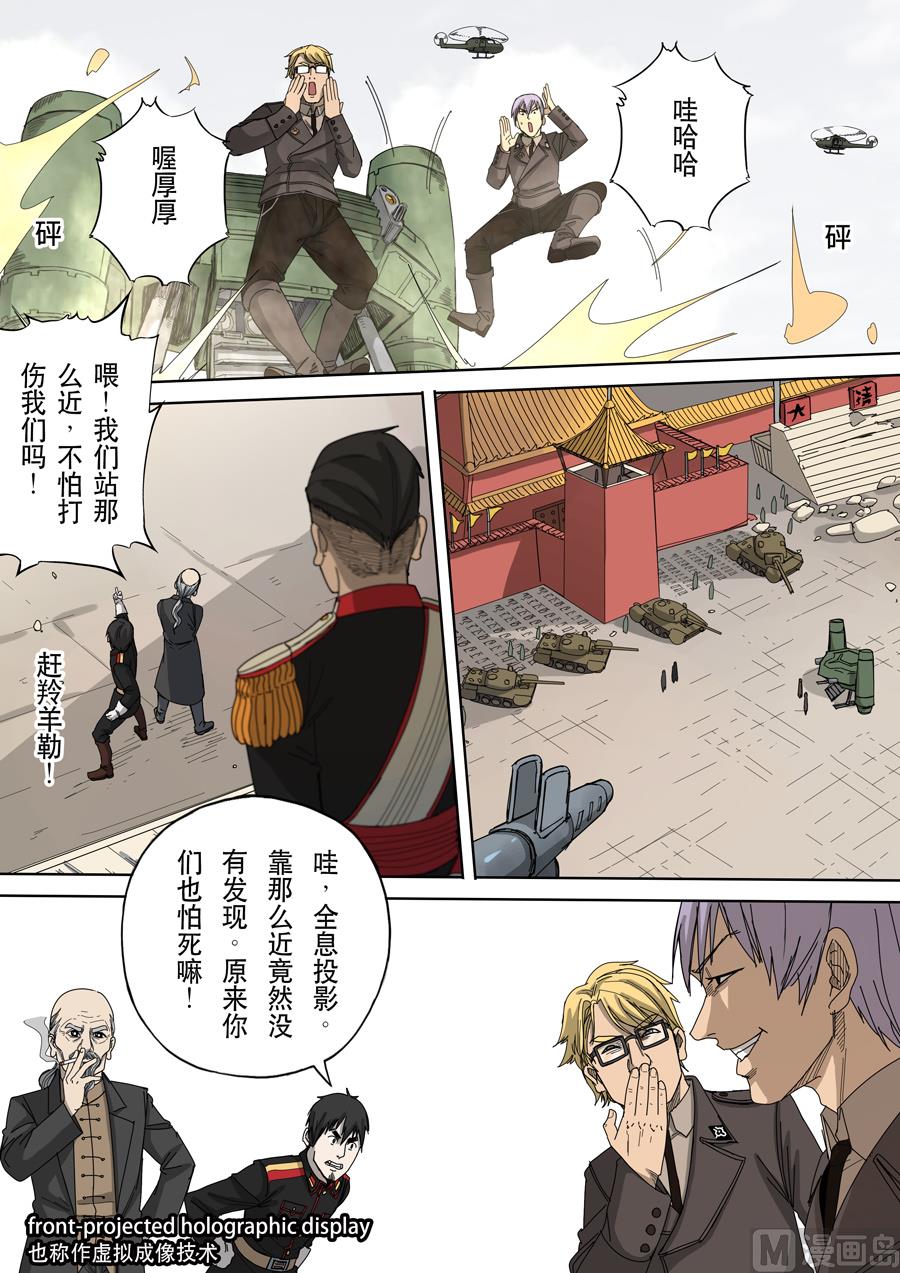 穿越效應 - 第十二話 美麗新世界（2） - 2