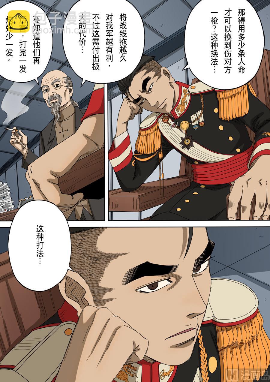 穿越效應 - 第十二話 美麗新世界（4） - 2