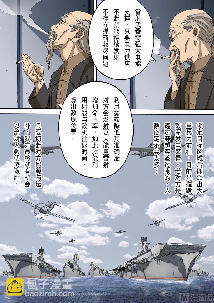 穿越效應 - 第十二話 美麗新世界（4） - 3