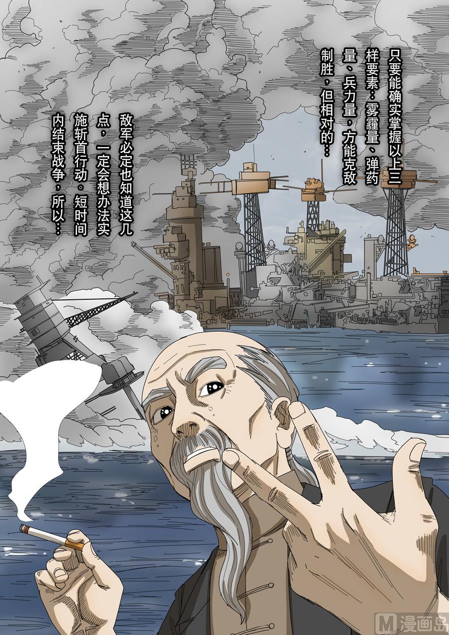 穿越效應 - 第十二話 美麗新世界（4） - 4