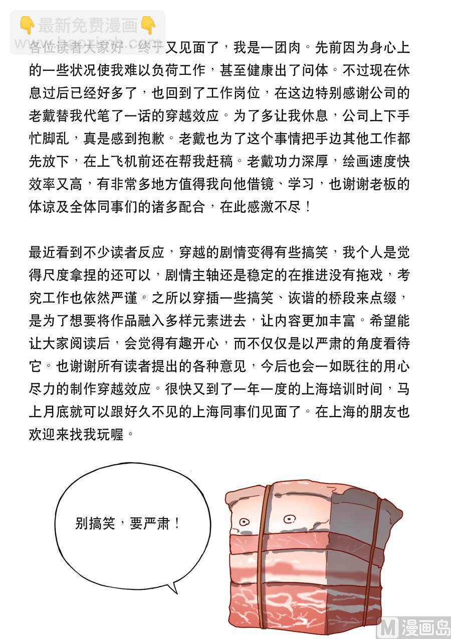 穿越效應 - 第十二話 美麗新世界（4） - 4