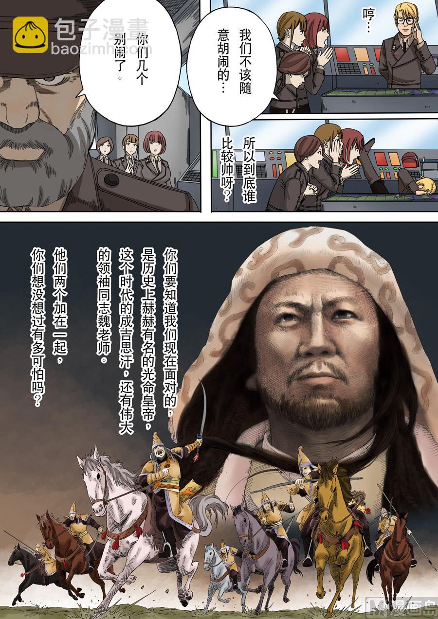 穿越效應 - 第十二話 美麗新世界（4） - 2