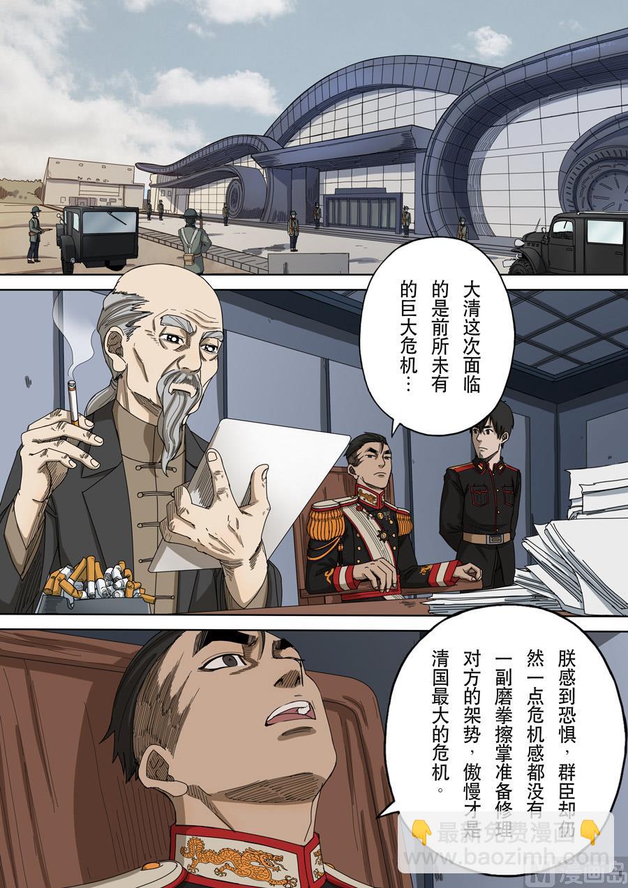 穿越效應 - 第十二話 美麗新世界（4） - 4