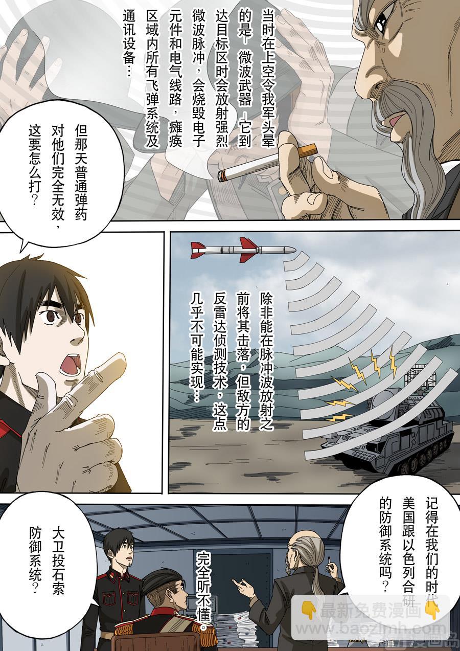 穿越效應 - 第十二話 美麗新世界（4） - 4