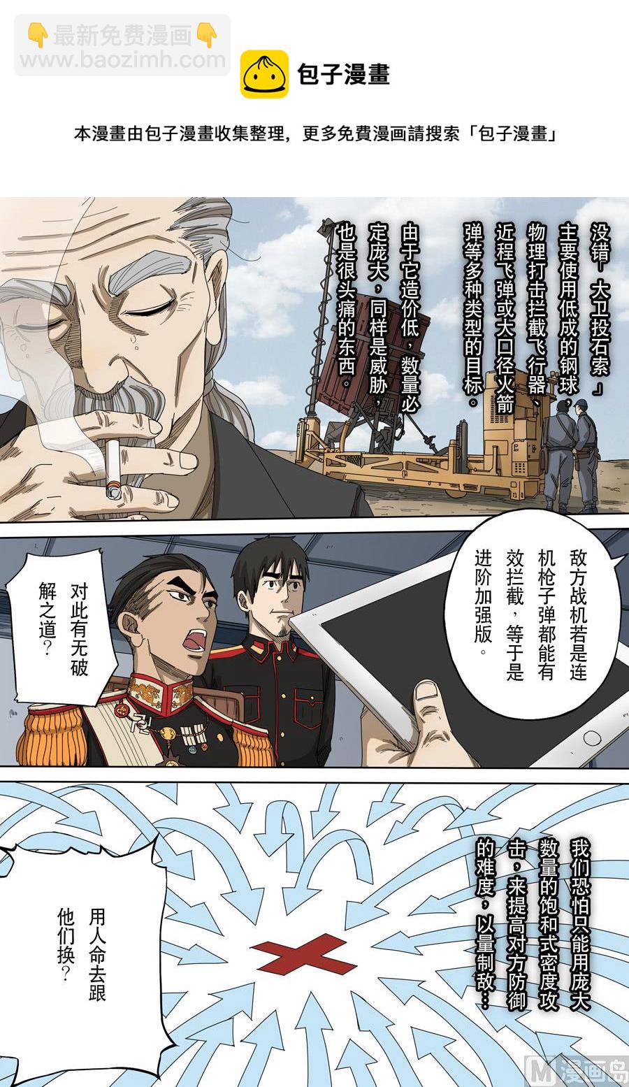 穿越效應 - 第十二話 美麗新世界（4） - 1