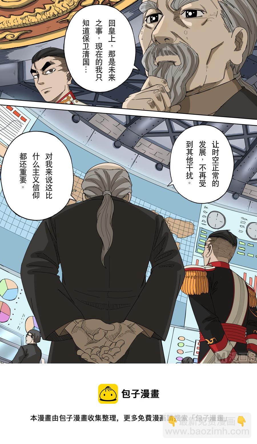 穿越效應 - 第十三話 迷霧之戰（2） - 1