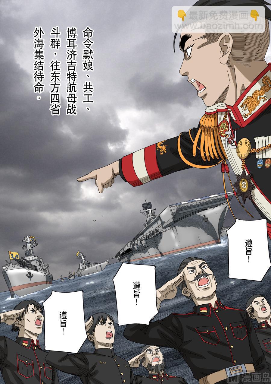 穿越效應 - 第十三話 迷霧之戰（2） - 3