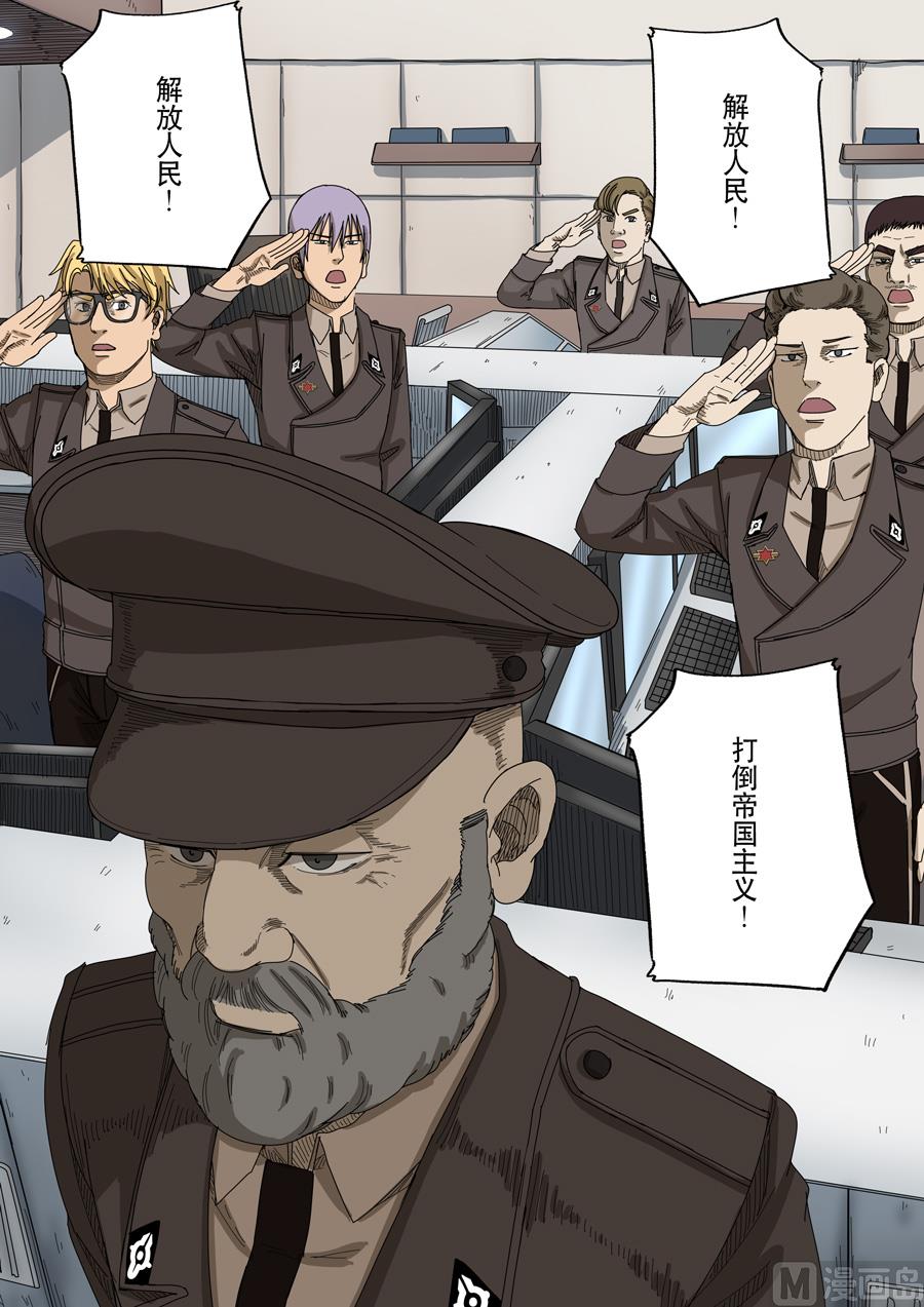 穿越效應 - 第十三話 迷霧之戰（2） - 3