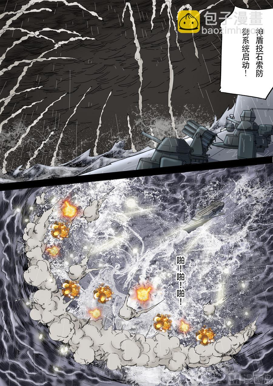 穿越效應 - 第十三話 迷霧之戰（4） - 2