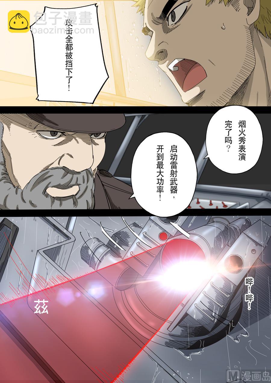 穿越效應 - 第十三話 迷霧之戰（4） - 3