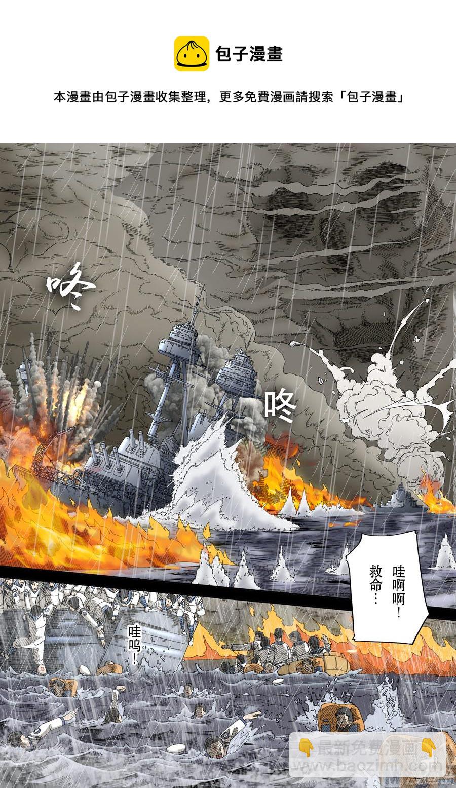 穿越效應 - 第十三話 迷霧之戰（4） - 1