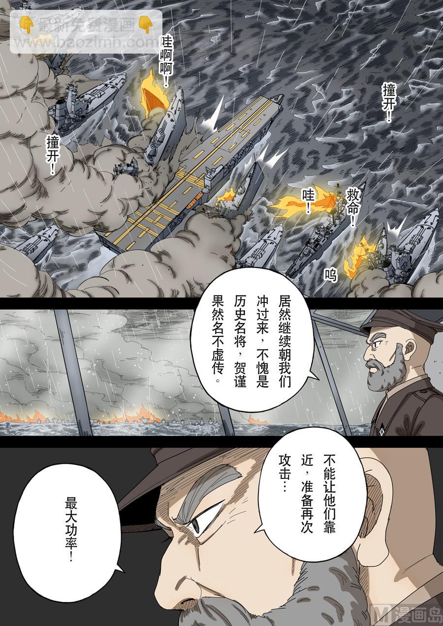 穿越效應 - 第十三話 迷霧之戰（4） - 3